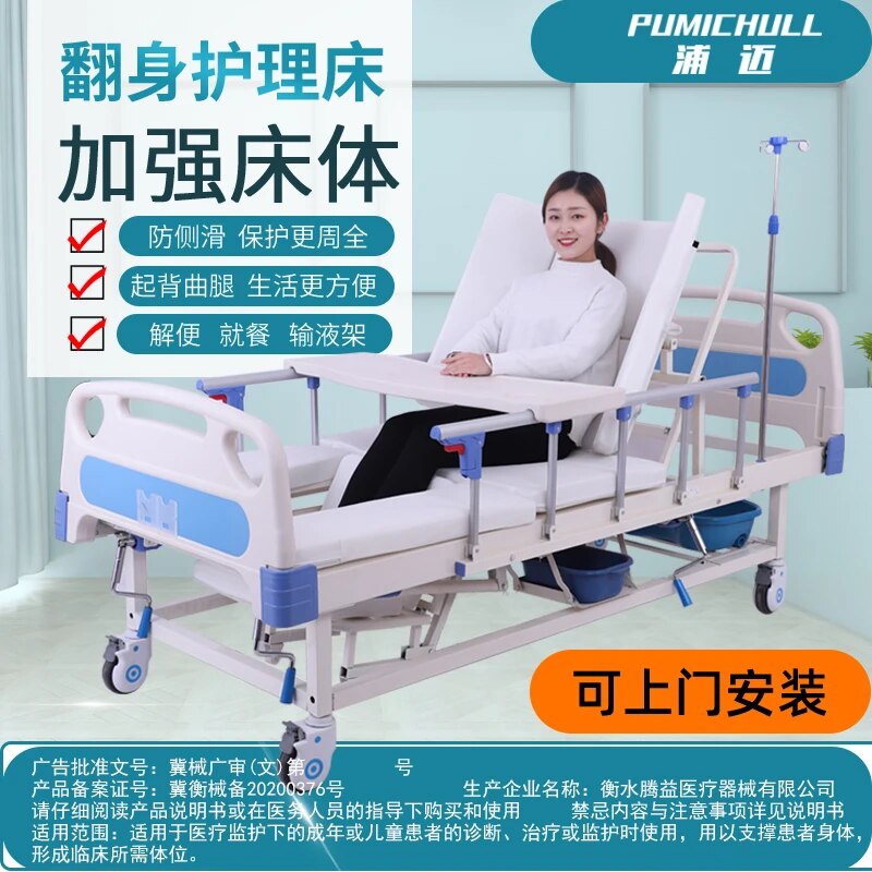 Household Multi-Functional Medical Hospital Bed Paralysis Patient Elderly Turn over Therapeutic Bed Manual Elevated Bed